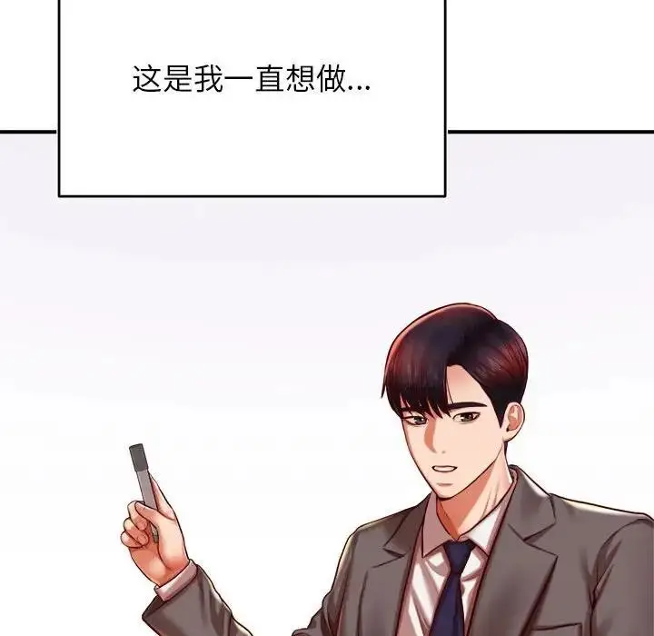 漫画《老师的课外教学》第45话第147张图
