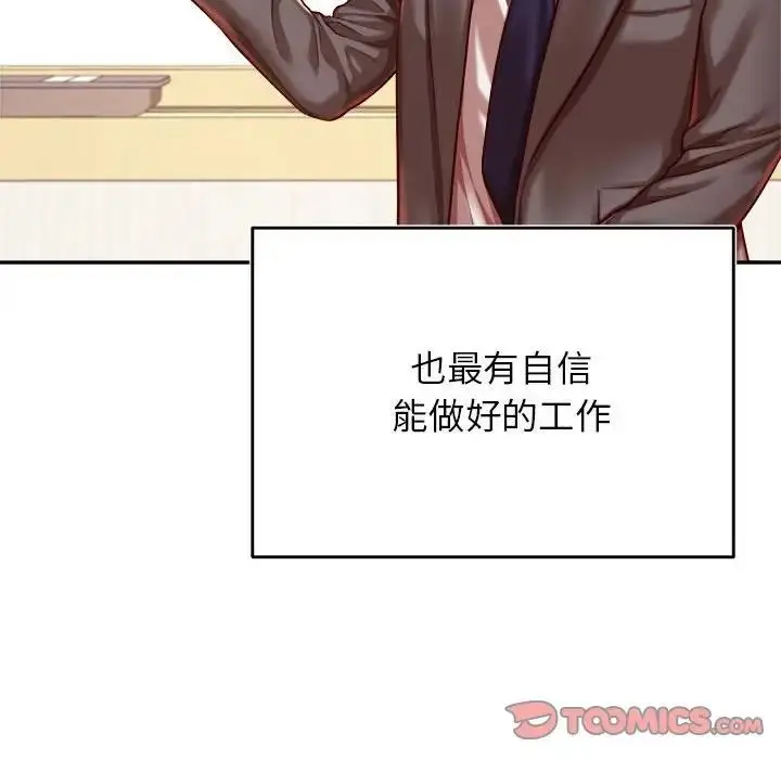 漫画《老师的课外教学》第45话第148张图