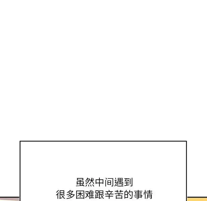 漫画《老师的课外教学》第45话第149张图