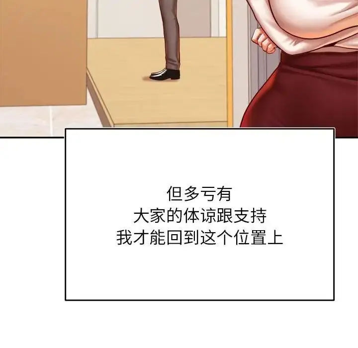 漫画《老师的课外教学》第45话第151张图