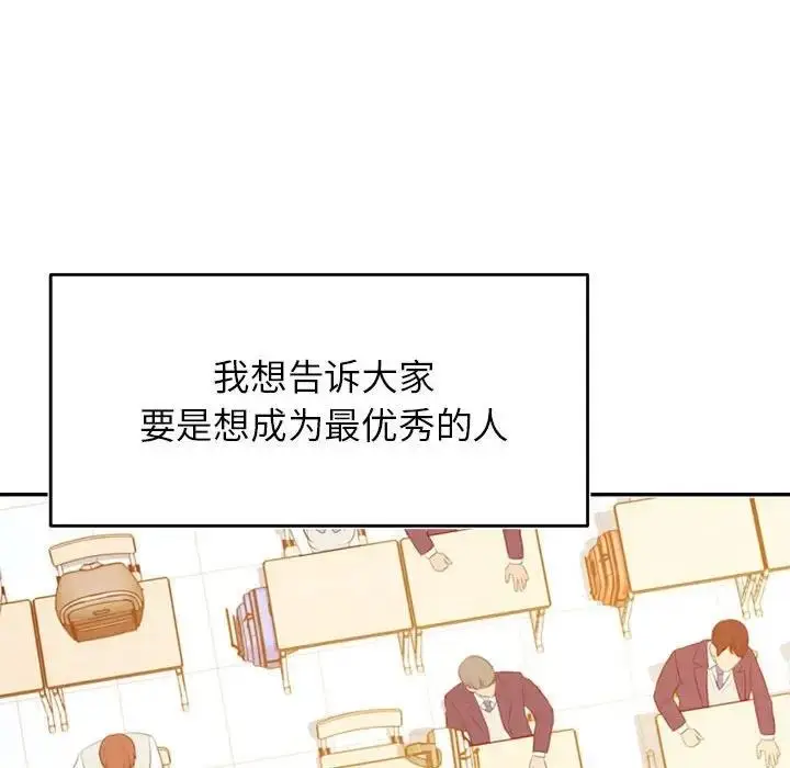 漫画《老师的课外教学》第45话第159张图