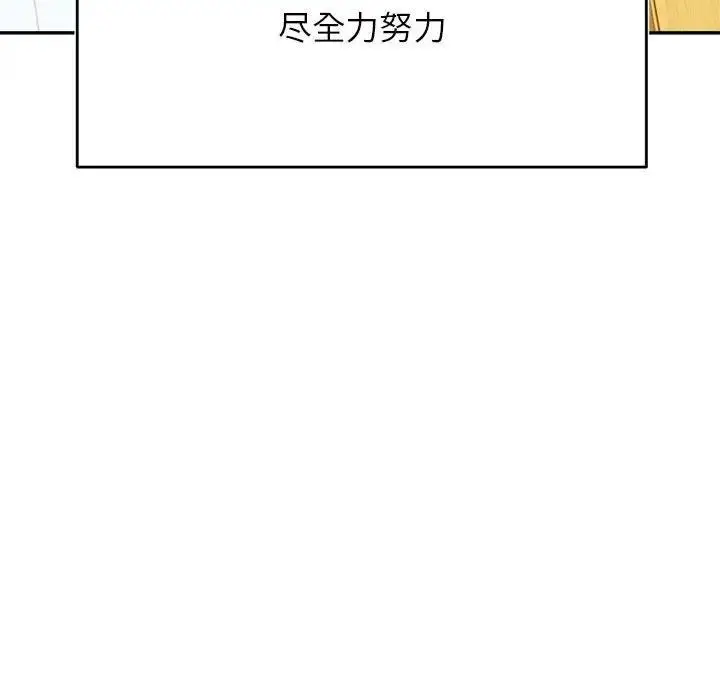 漫画《老师的课外教学》第45话第161张图