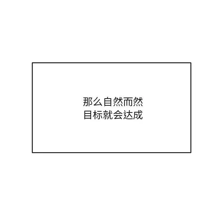 漫画《老师的课外教学》第45话第163张图