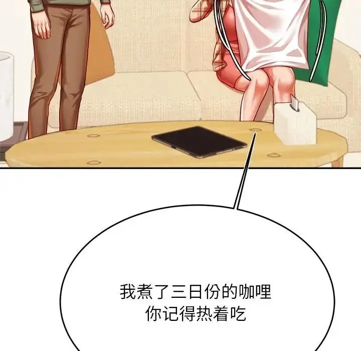 漫画《老师的课外教学》第45话第168张图