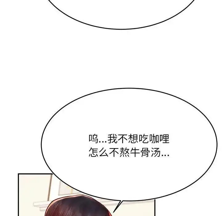 漫画《老师的课外教学》第45话第169张图