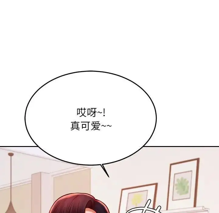 漫画《老师的课外教学》第45话第171张图