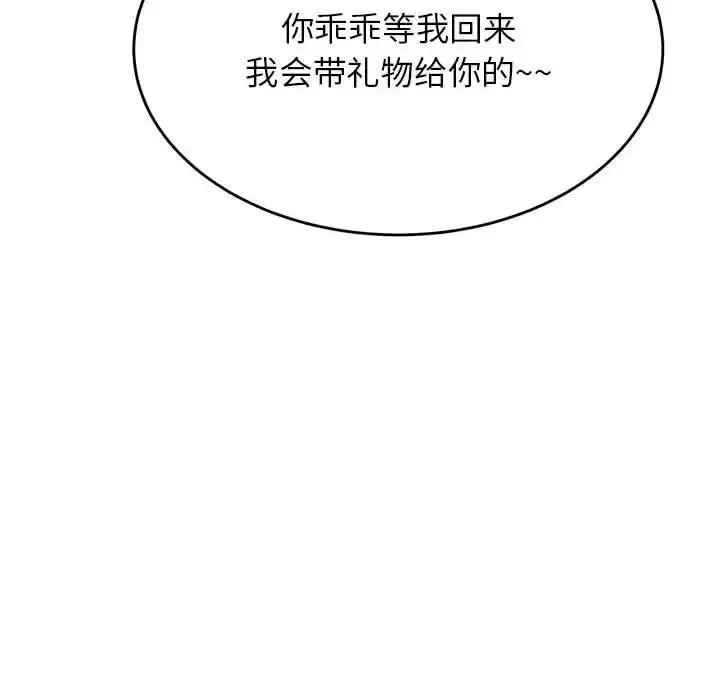漫画《老师的课外教学》第45话第173张图