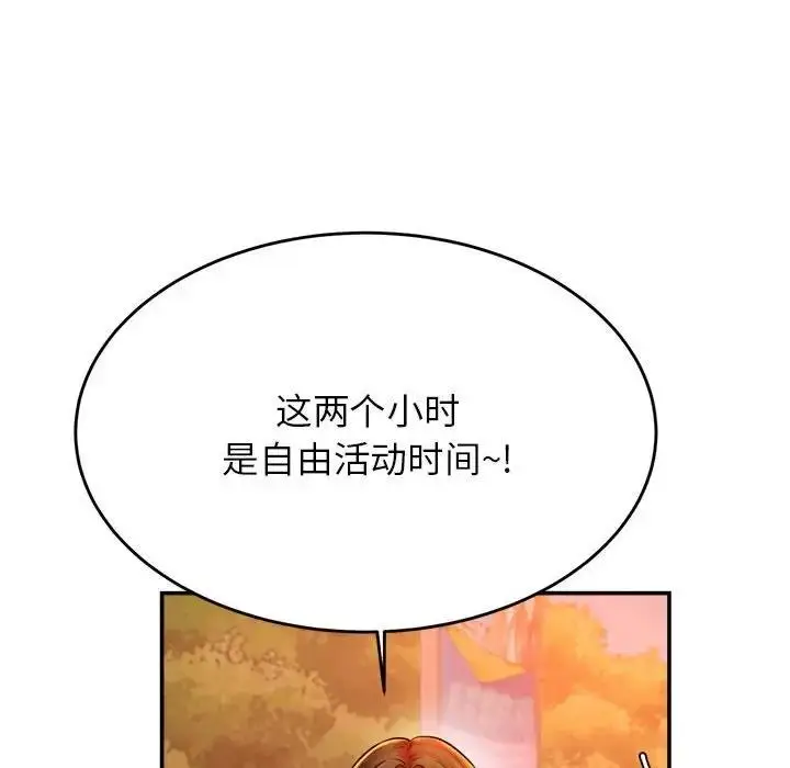漫画《老师的课外教学》第45话第176张图