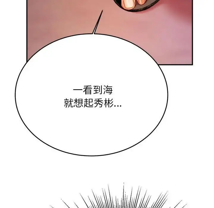 漫画《老师的课外教学》第45话第182张图