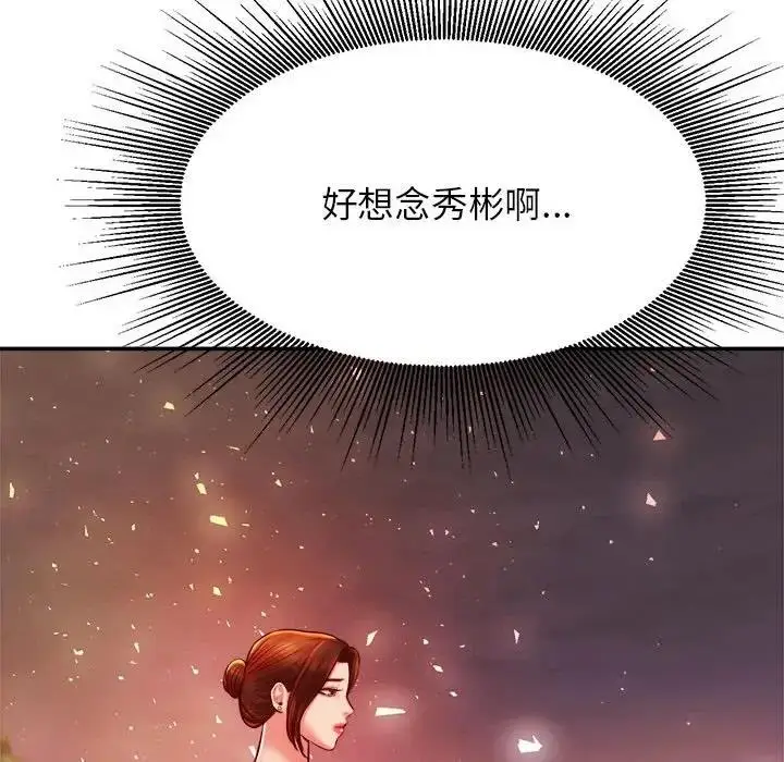 漫画《老师的课外教学》第45话第183张图