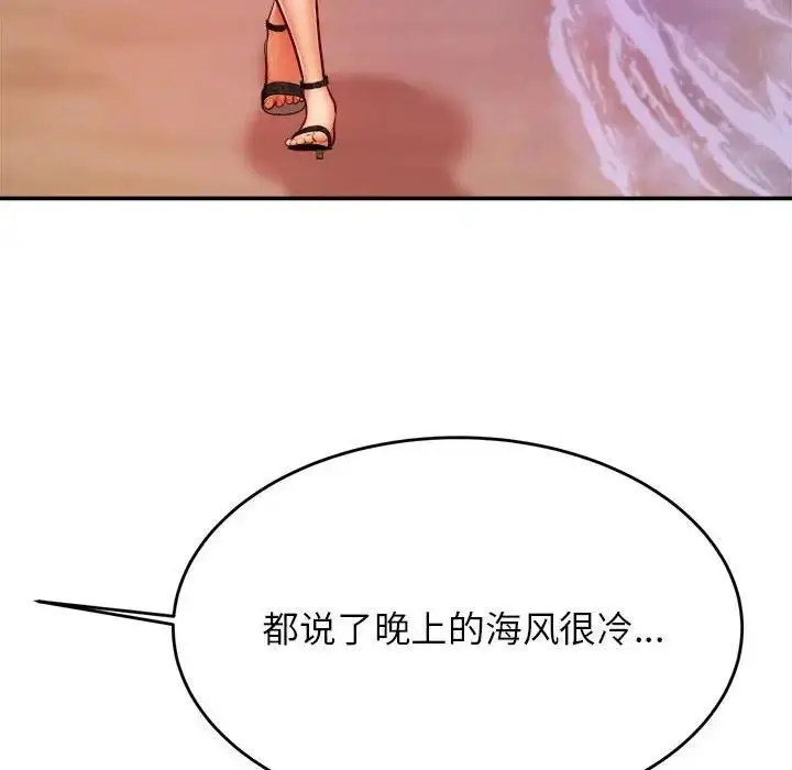 漫画《老师的课外教学》第45话第185张图