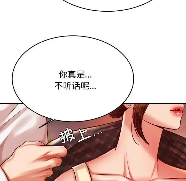 漫画《老师的课外教学》第45话第186张图