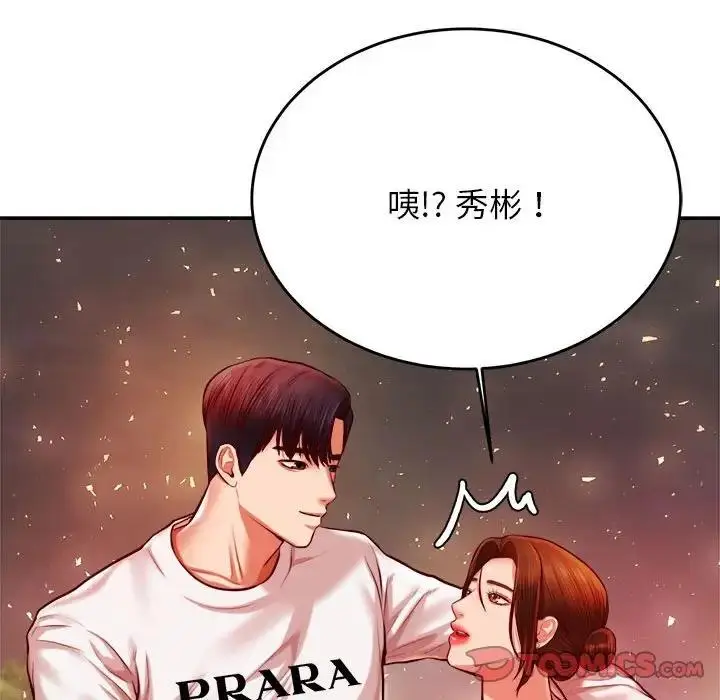 漫画《老师的课外教学》第45话第188张图