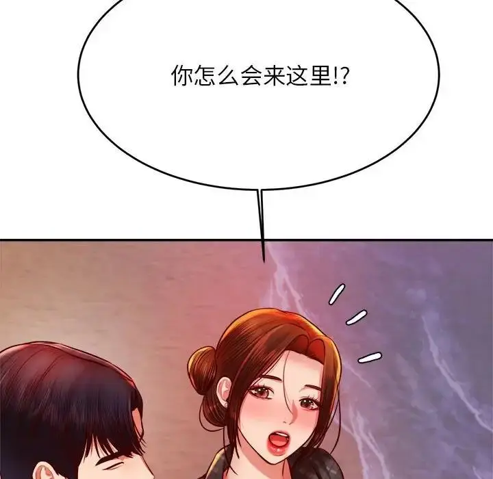 漫画《老师的课外教学》第45话第191张图