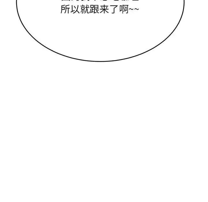漫画《老师的课外教学》第45话第193张图