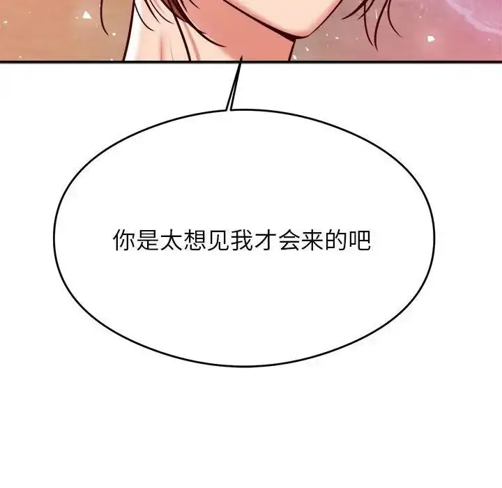 漫画《老师的课外教学》第45话第195张图