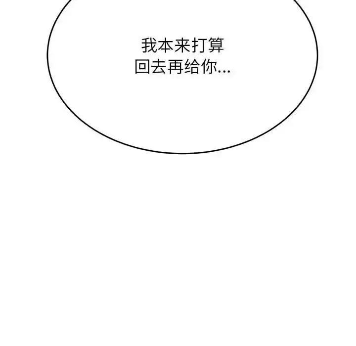 漫画《老师的课外教学》第45话第198张图