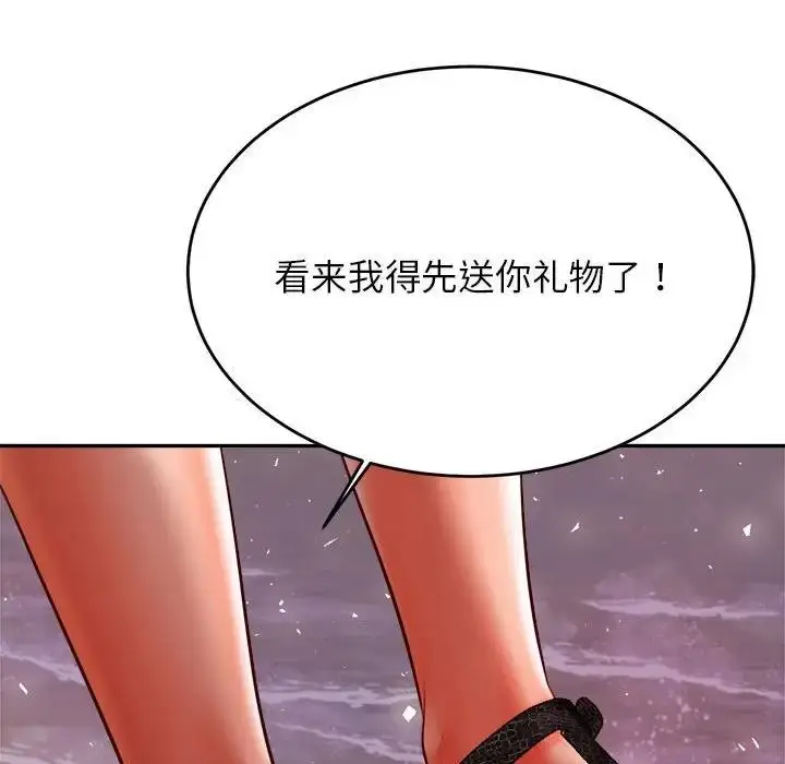 漫画《老师的课外教学》第45话第199张图
