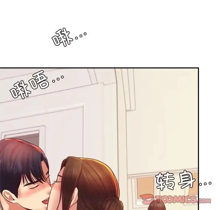 漫画《老师的课外教学》第45话第20张图