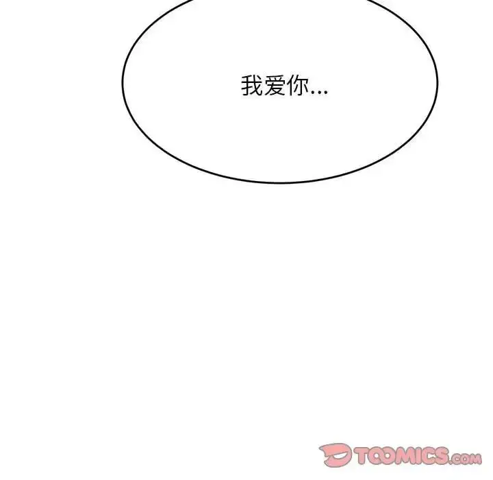 漫画《老师的课外教学》第45话第204张图