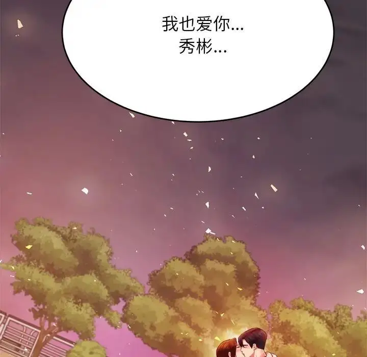 漫画《老师的课外教学》第45话第206张图