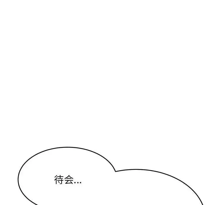 漫画《老师的课外教学》第45话第22张图