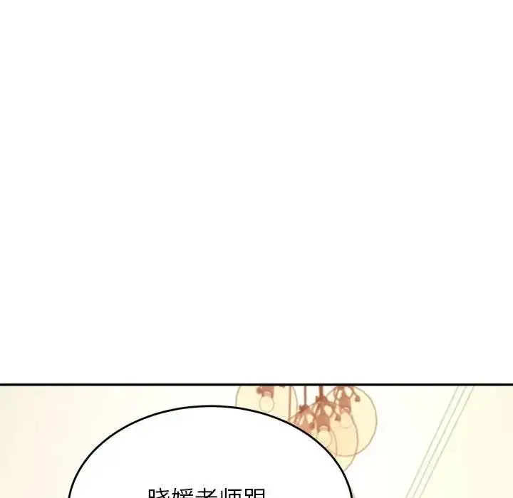 漫画《老师的课外教学》第45话第25张图