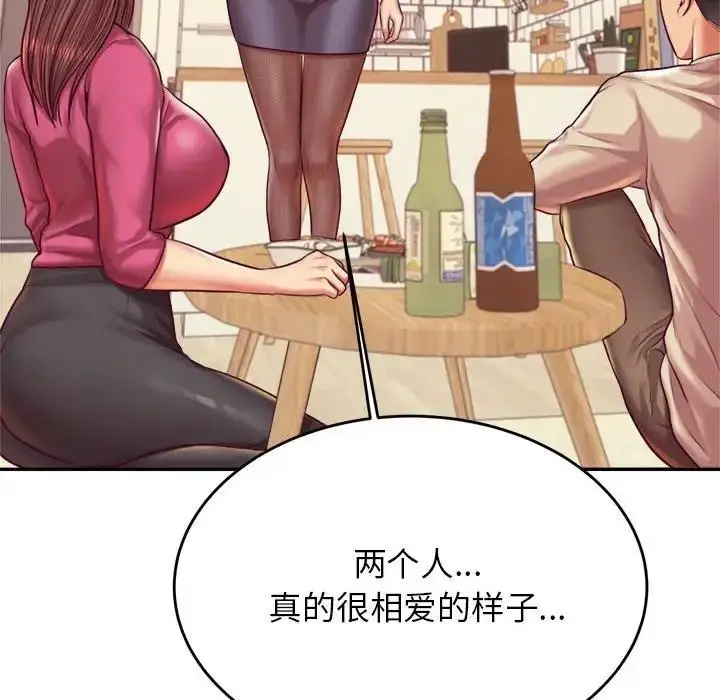 漫画《老师的课外教学》第45话第27张图