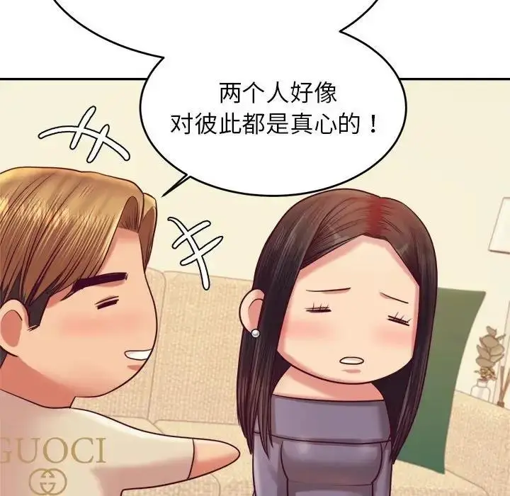 漫画《老师的课外教学》第45话第29张图