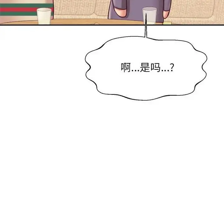 漫画《老师的课外教学》第45话第30张图