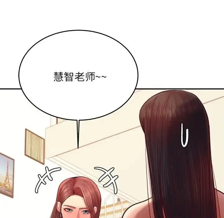 漫画《老师的课外教学》第45话第31张图