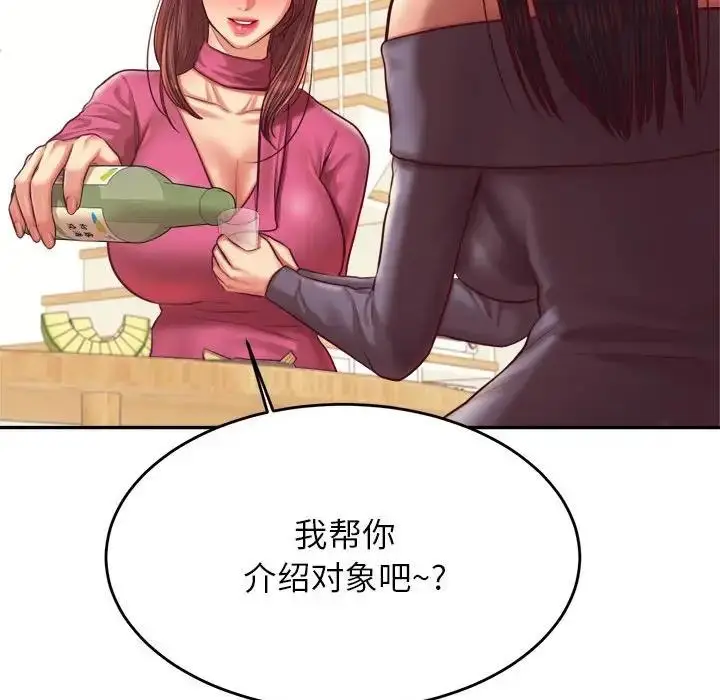 漫画《老师的课外教学》第45话第32张图