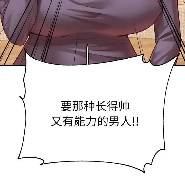 漫画《老师的课外教学》第45话第38张图