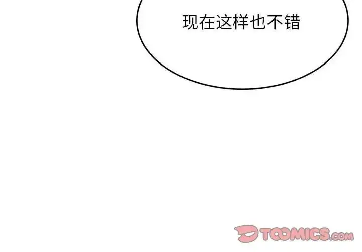 漫画《老师的课外教学》第45话第4张图