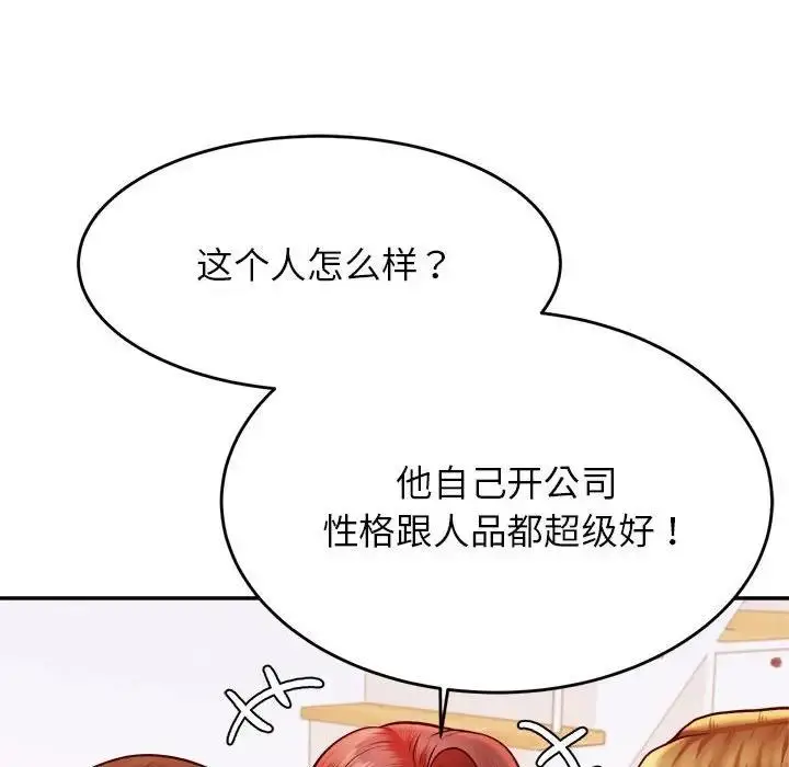 漫画《老师的课外教学》第45话第42张图
