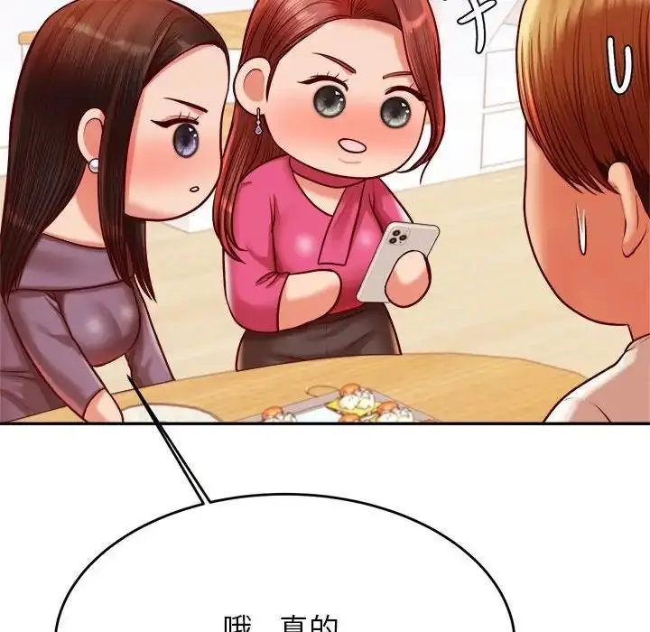 漫画《老师的课外教学》第45话第43张图