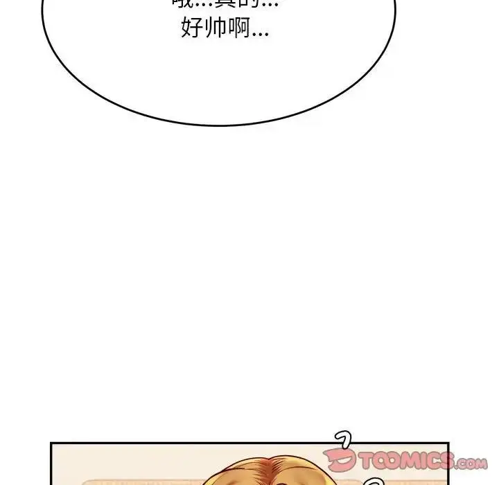 漫画《老师的课外教学》第45话第44张图