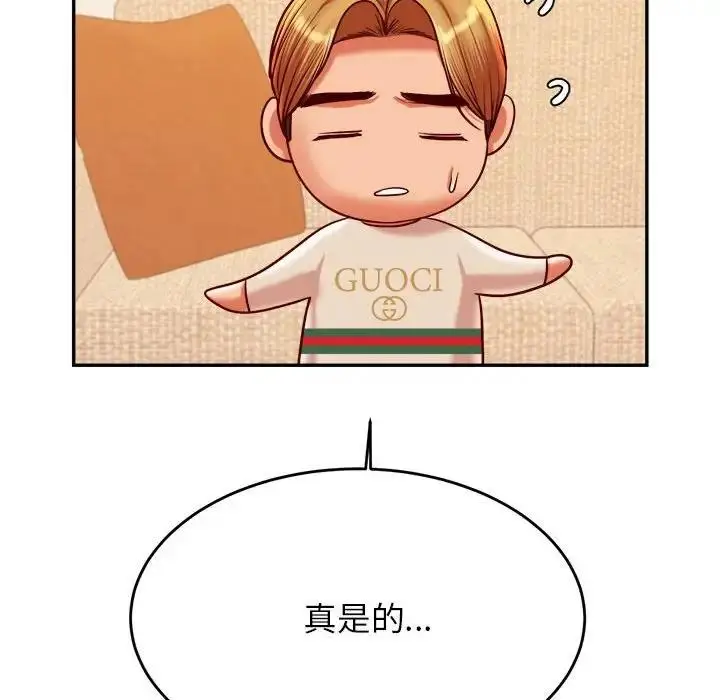 漫画《老师的课外教学》第45话第45张图