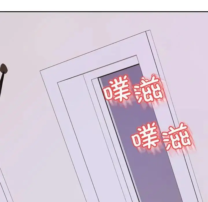漫画《老师的课外教学》第45话第48张图