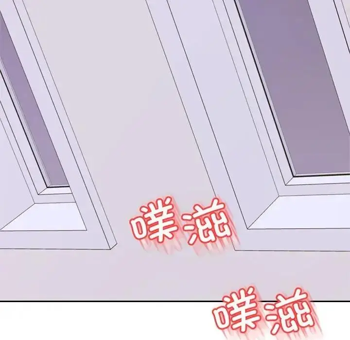 漫画《老师的课外教学》第45话第49张图