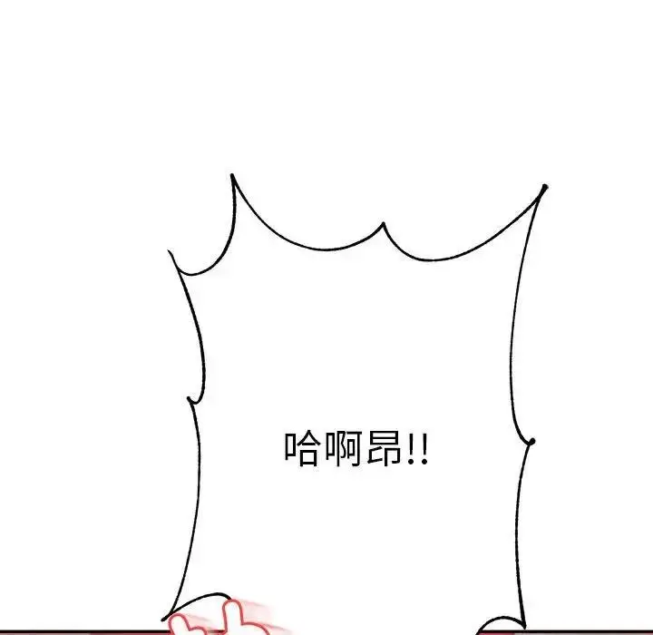 漫画《老师的课外教学》第45话第53张图