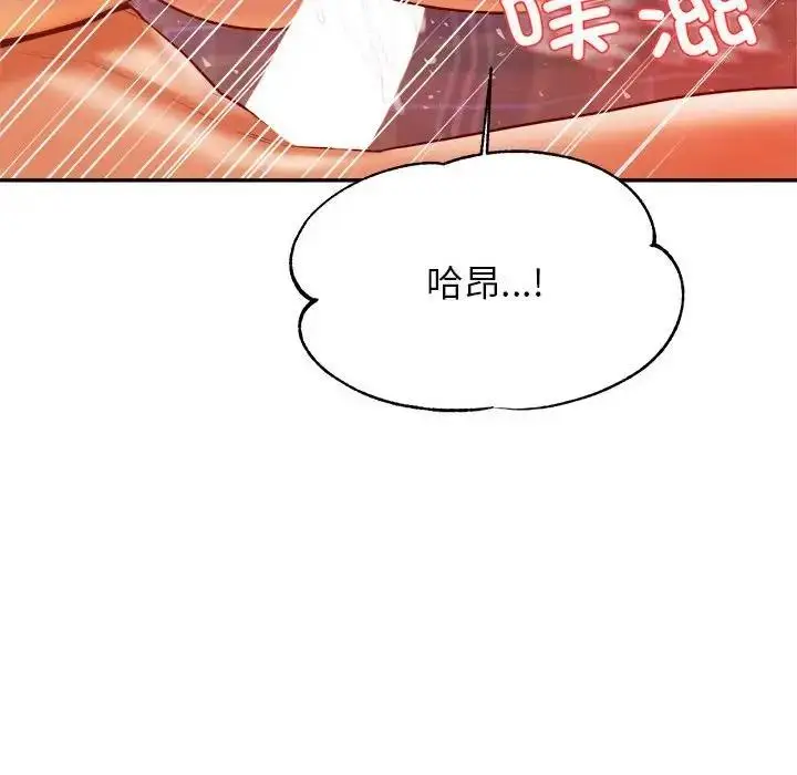 漫画《老师的课外教学》第45话第58张图