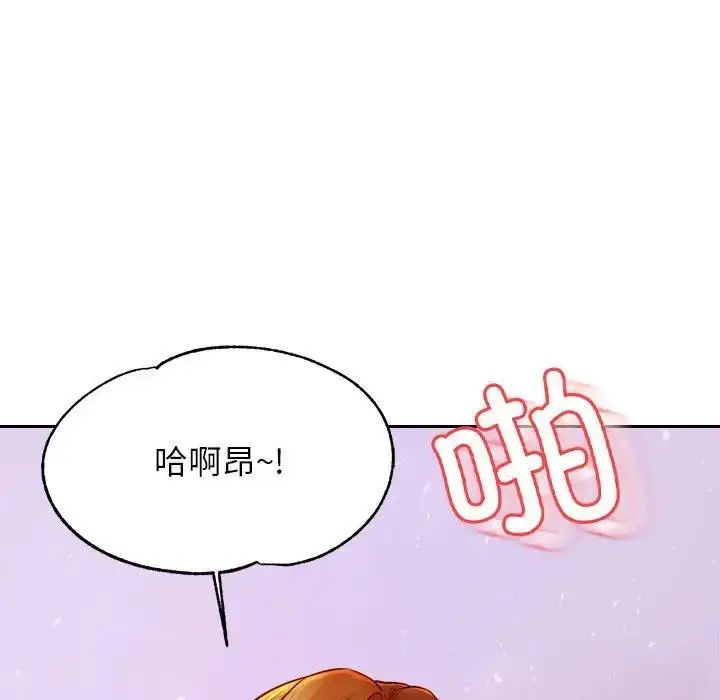 漫画《老师的课外教学》第45话第64张图