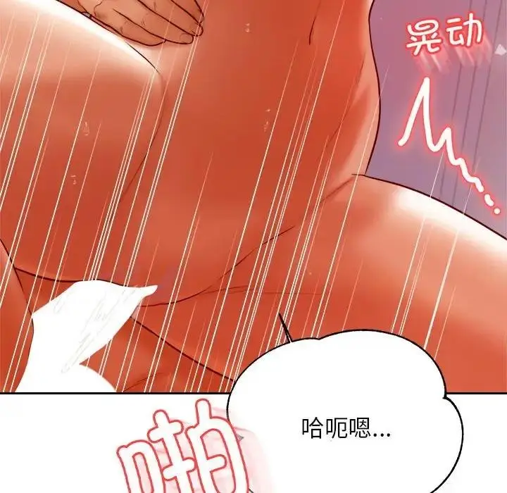 漫画《老师的课外教学》第45话第66张图