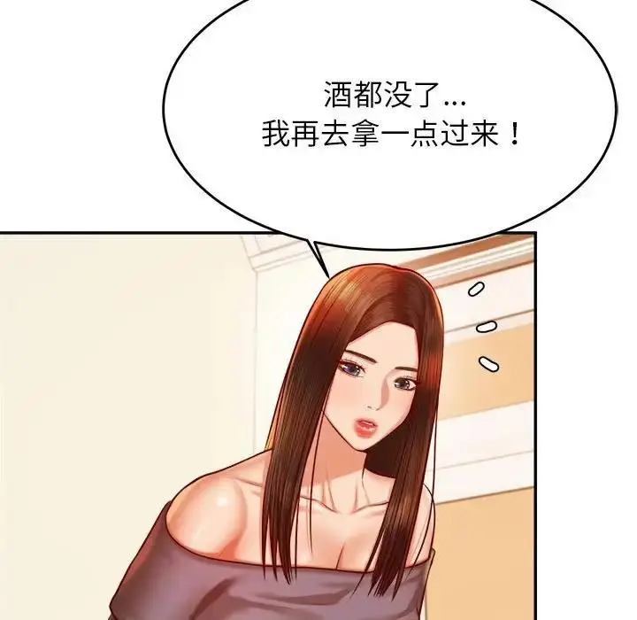 漫画《老师的课外教学》第45话第7张图