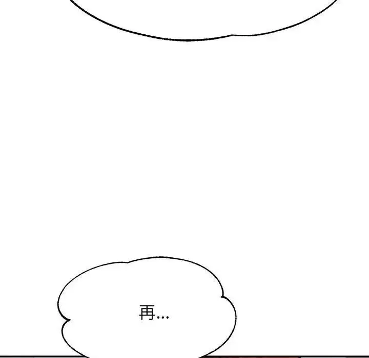 漫画《老师的课外教学》第45话第70张图
