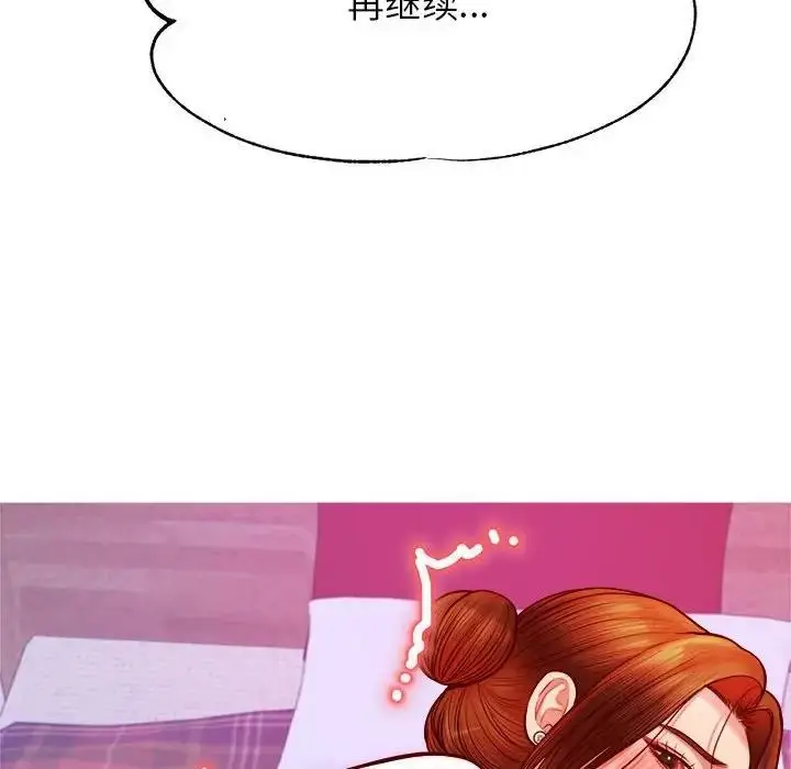 漫画《老师的课外教学》第45话第72张图