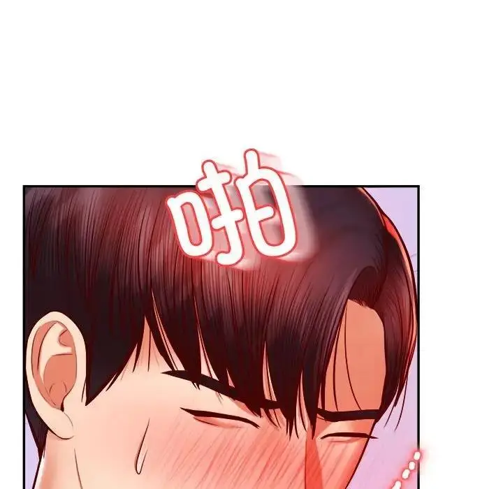 漫画《老师的课外教学》第45话第77张图
