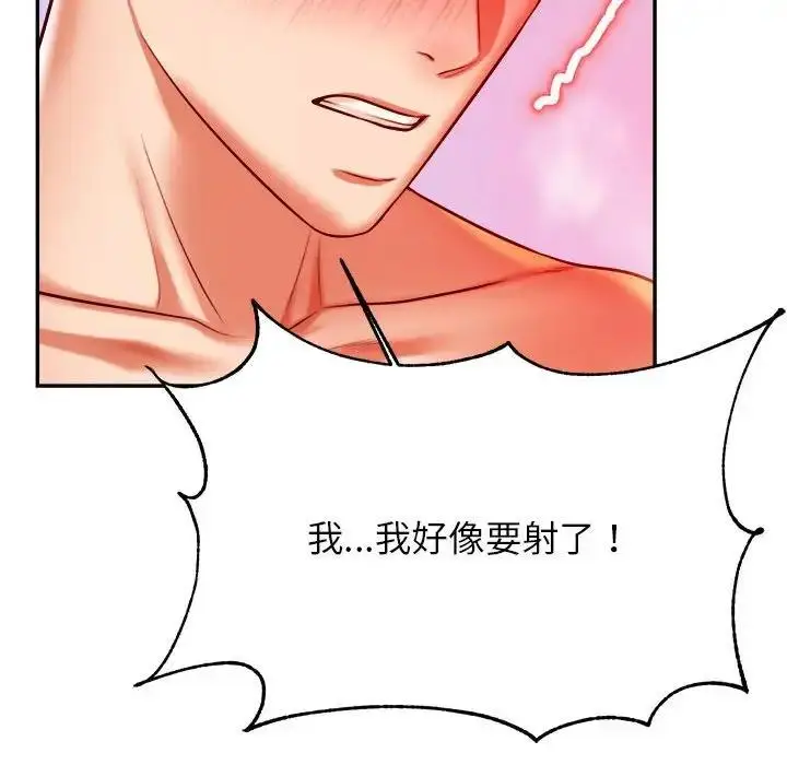 漫画《老师的课外教学》第45话第78张图