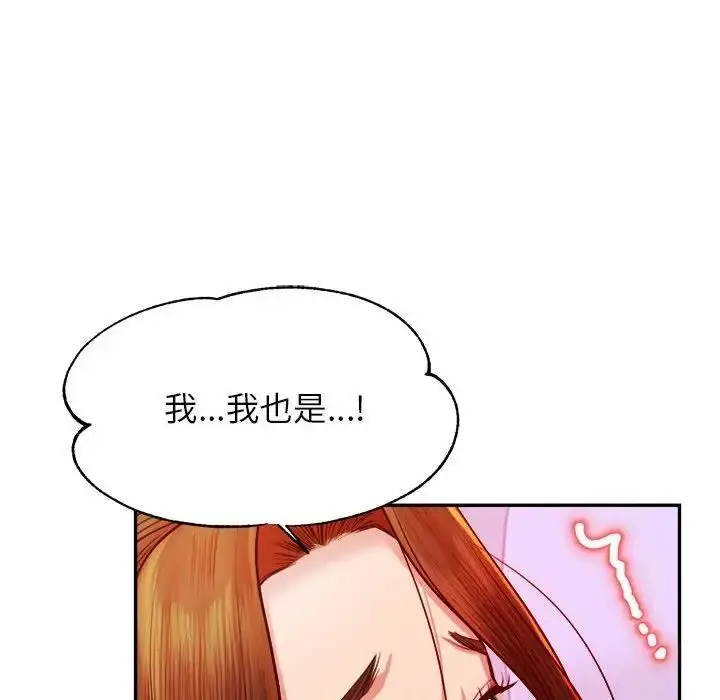 漫画《老师的课外教学》第45话第79张图